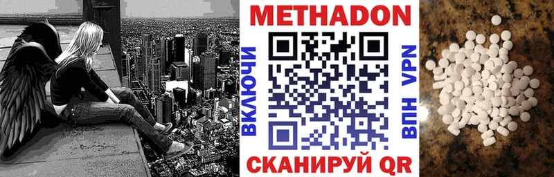 МЕТАДОН VHQ  ОМГ ОМГ ONION  Старая Купавна 